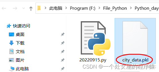 python：基于pickle库利用python语言读取字典内容生成pkl文件(气象局所有城市代码数据文件city_data.pkl)之详细攻略_python语言