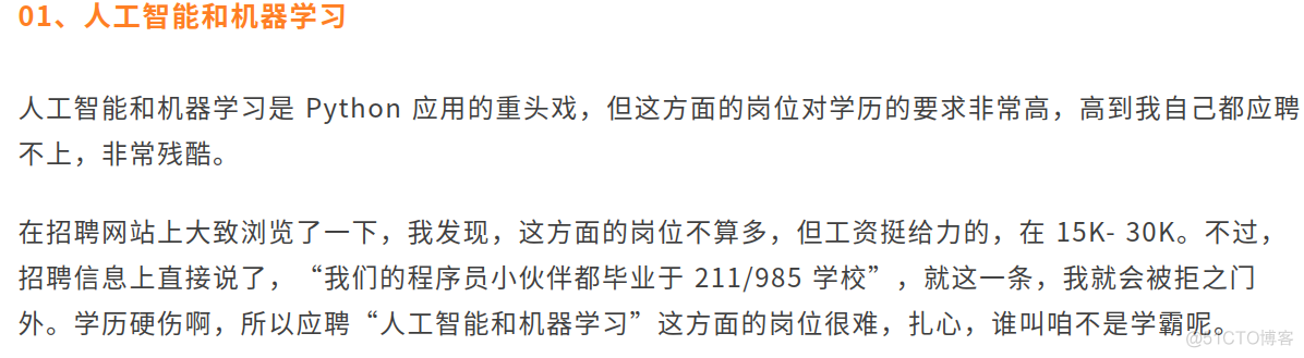 高校教编程是否应该将Python作为主语言_python