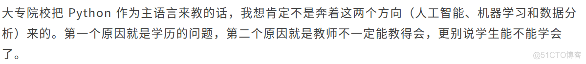 高校教编程是否应该将Python作为主语言_python语言_02