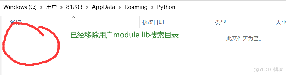 查看并添加python中库的搜索路径_python模块_03