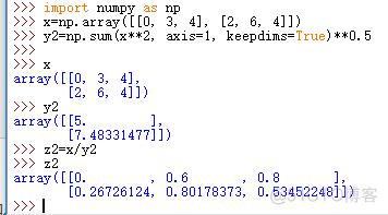 python 库 Numpy  中如何求取向量范数     np.linalg.norm(求范数)（向量的第二范数为传统意义上的向量长度），（如何求取向量的单位向量）_标量_04