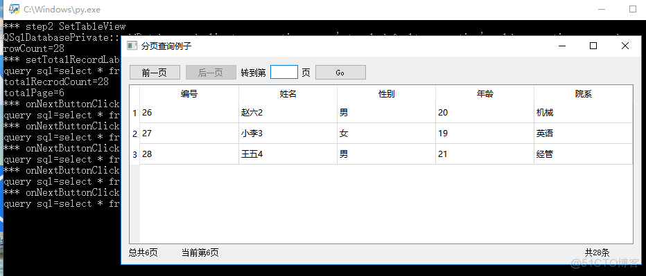 《PyQt5 快速开发与实战》  第九章代码Bug修正  DataGrid.py  最后一页下翻页 仍可点击的错误_PyQt5可视化