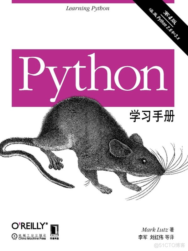 Python模块   实现过渡性模块重载_python