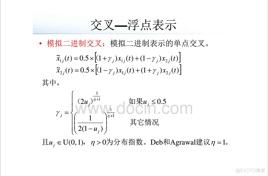 遗传算法，实数编码的交叉操作之SBX（模拟二进制交叉）_python