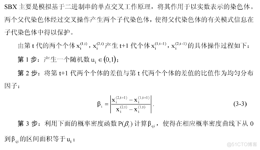 遗传算法，实数编码的交叉操作之SBX（模拟二进制交叉）_python_02