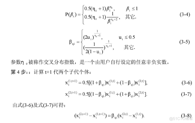 遗传算法，实数编码的交叉操作之SBX（模拟二进制交叉）_交叉概率_03