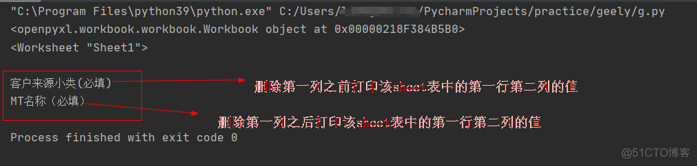 python第三方库openpyxl详解_表名_25