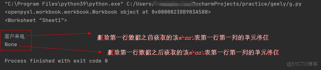 python第三方库openpyxl详解_表名_27