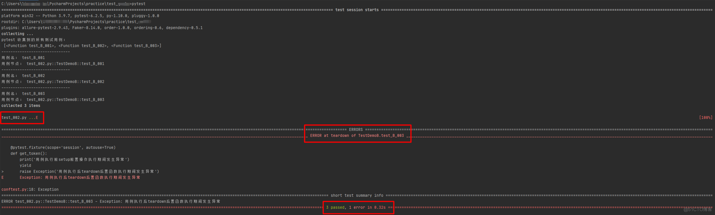 pytest执行的顺序【收集测试用例、运行fixture函数、运行测试用例】|| 用例异常机制_用例_05