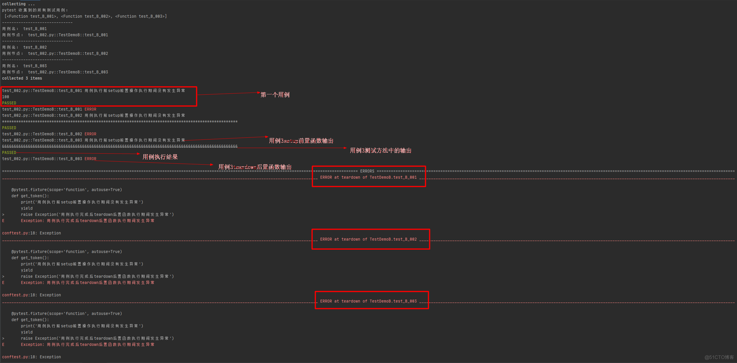 pytest执行的顺序【收集测试用例、运行fixture函数、运行测试用例】|| 用例异常机制_参数化_06