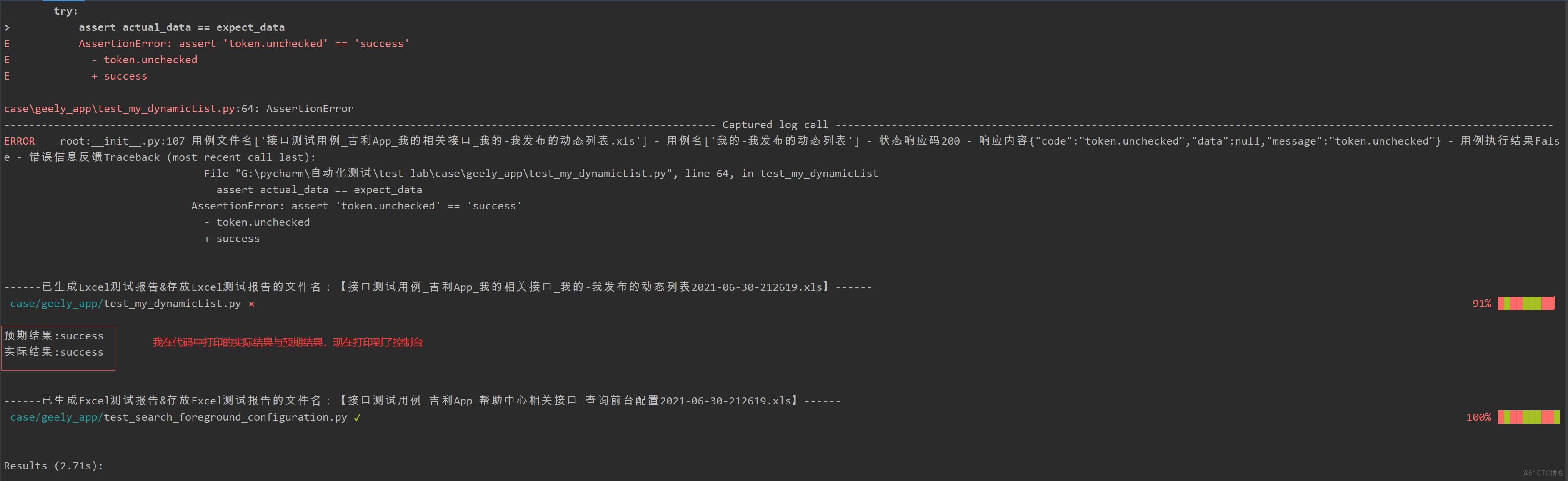 运行Pytest命令行的选项参数【个人觉得很有帮助的一些参数】_测试用例_06