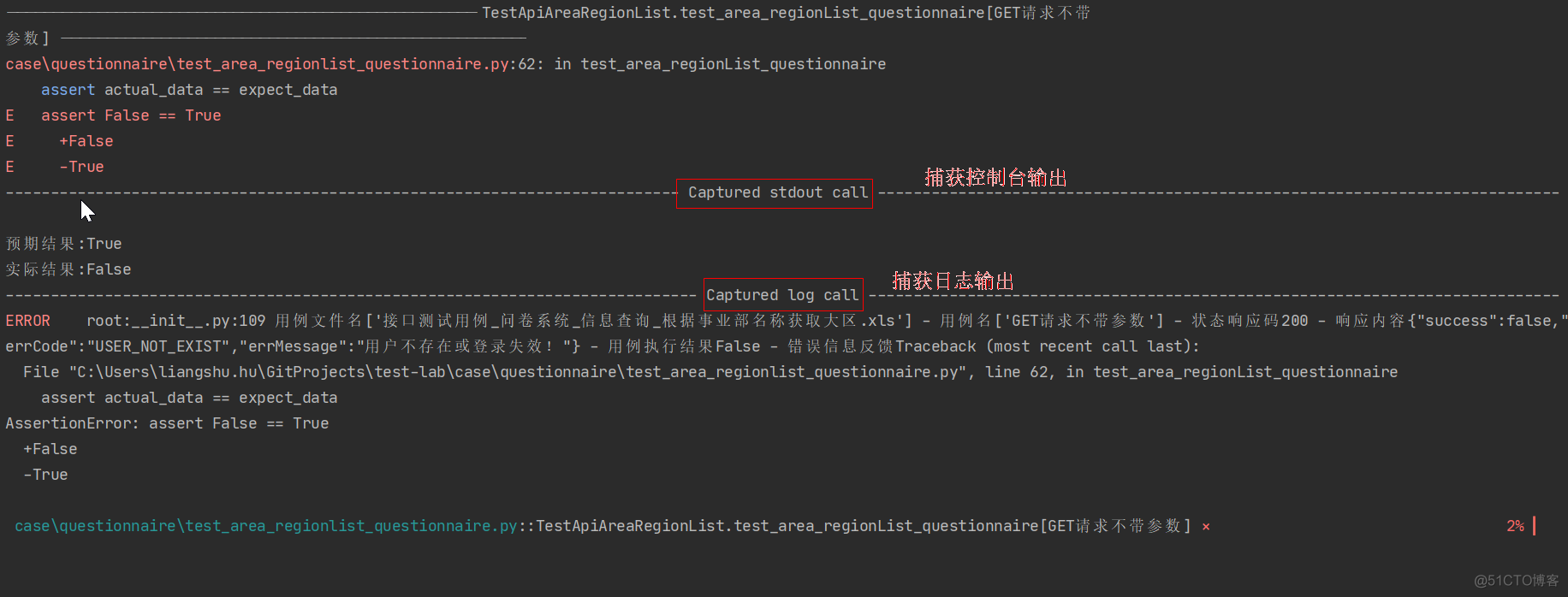 运行Pytest命令行的选项参数【个人觉得很有帮助的一些参数】_测试用例_13