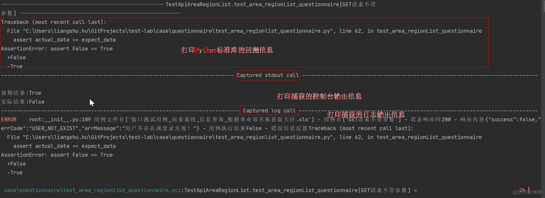 运行Pytest命令行的选项参数【个人觉得很有帮助的一些参数】_用例_15