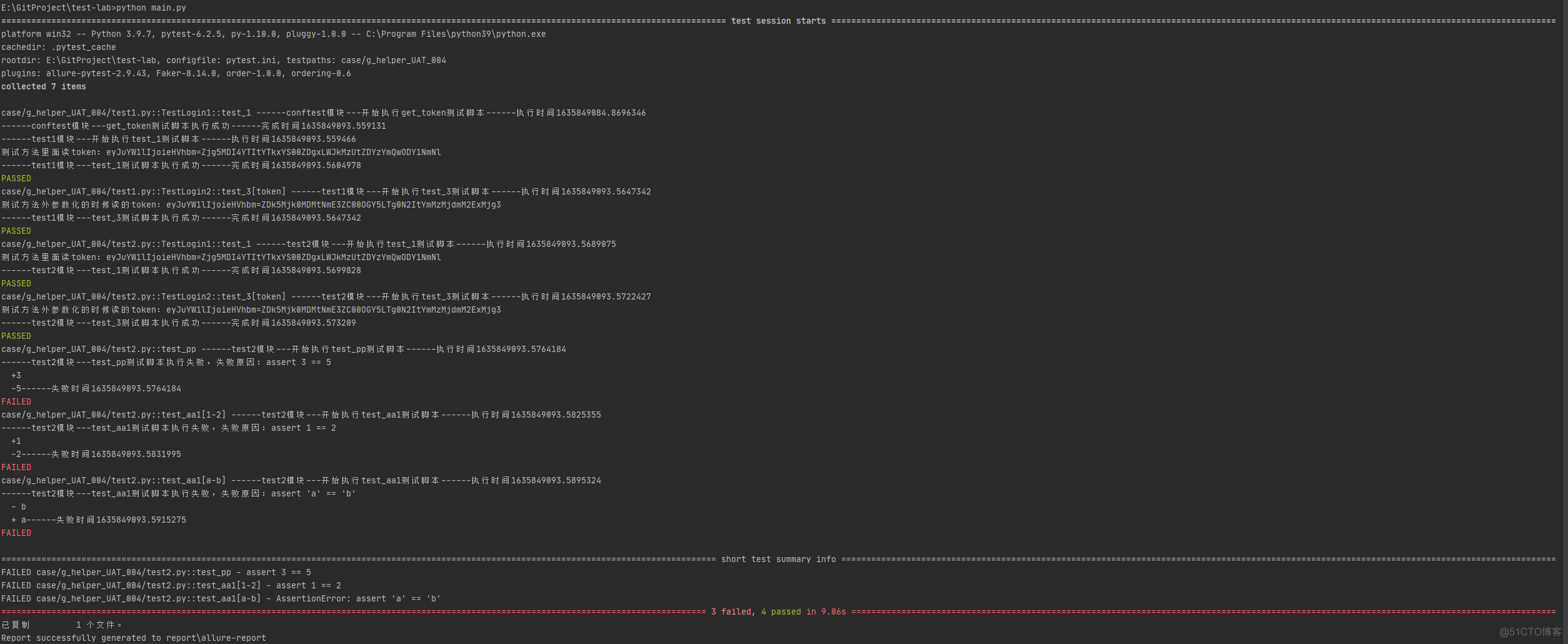 pytest之.pytest_cache文件夹作用【Pytest中的cache缓存功能】_测试用例_07