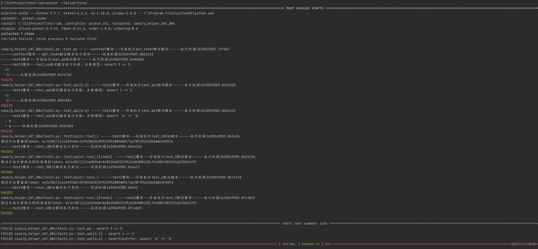 pytest之.pytest_cache文件夹作用【Pytest中的cache缓存功能】_用例_09