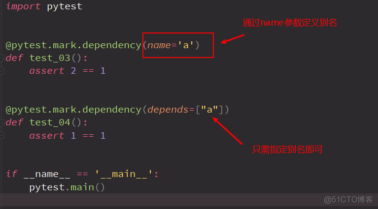 pytest之@pytest.mark.pytest-dependency装饰器设置测试用例之间的依赖关系_用例_04