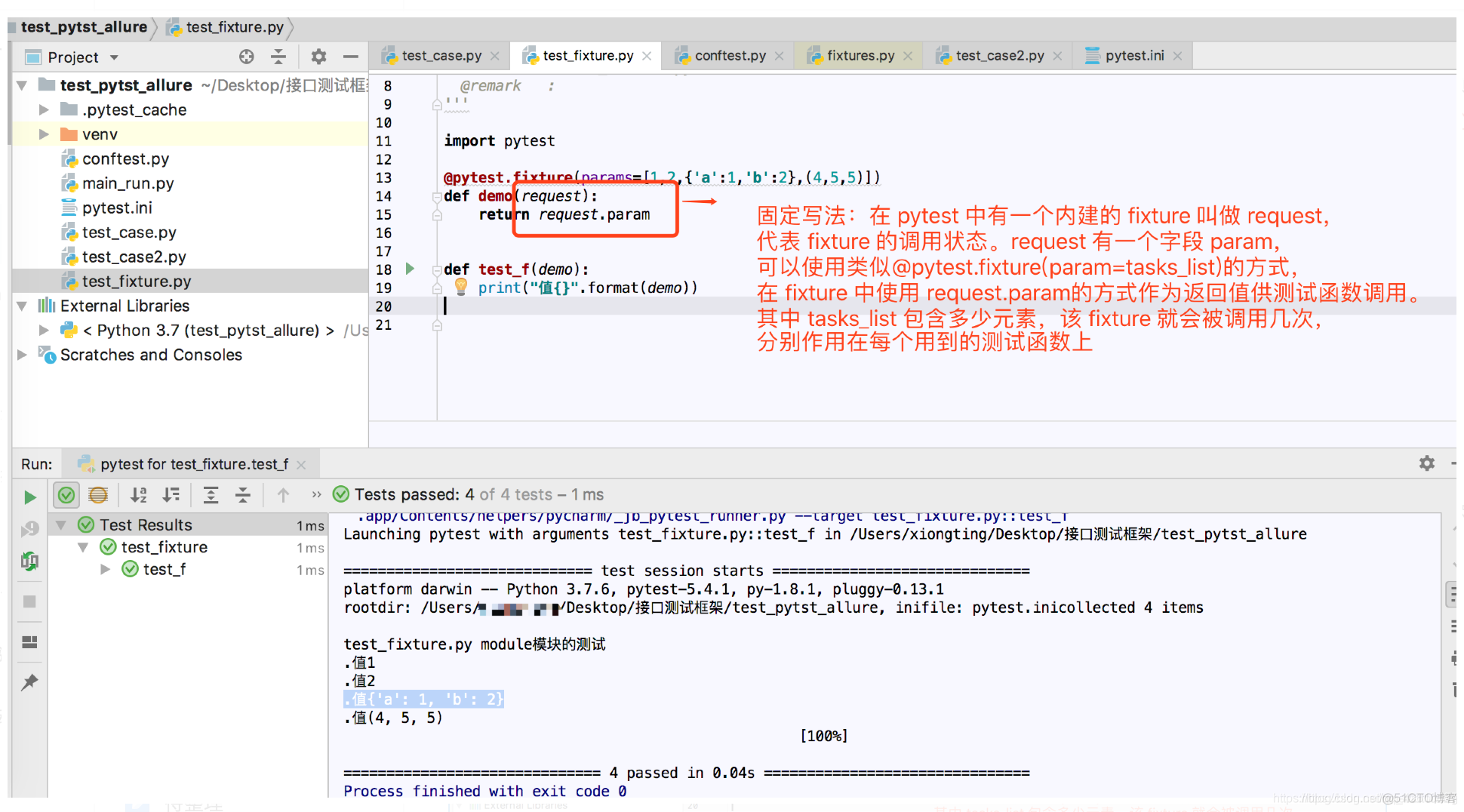 pytest之fixture函数使用（pytest测试框架测试固件）_用例_09