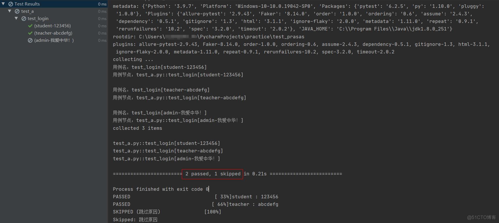 pytest实现用例参数化(@pytest.mark.parametrize)_参数化_18