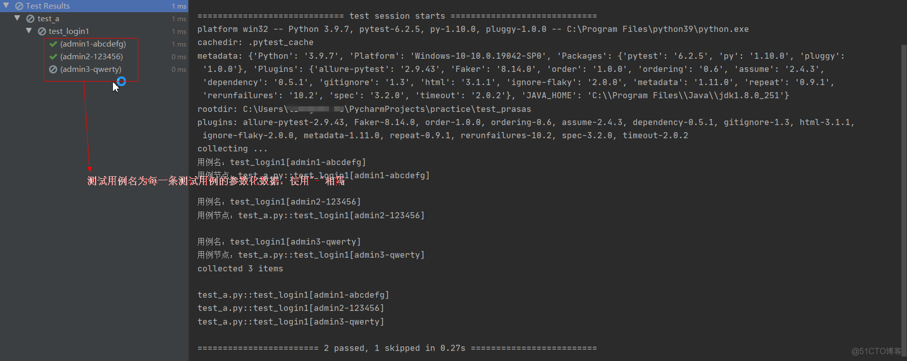 pytest实现用例参数化(@pytest.mark.parametrize)_参数化_21