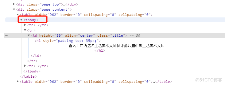 # yyds干货盘点 # 这个网页的标题，我用xpath解析后为none？_html_03