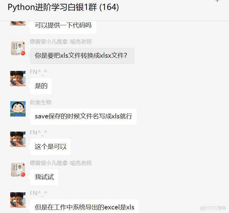 # yyds干货盘点 # 如何要把xls文件转换成xlsx文件？_Python自学_02