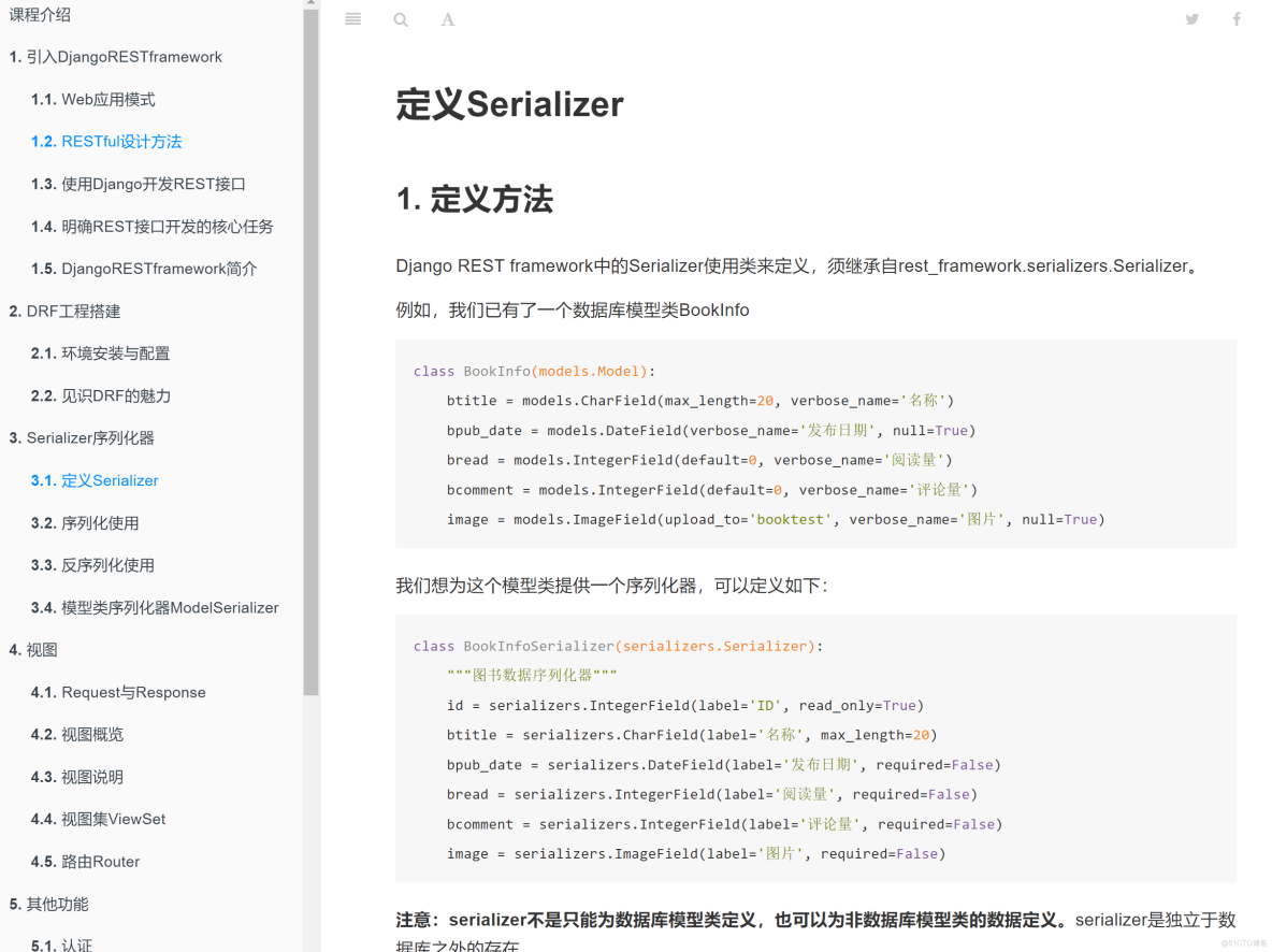 django rest framework drf 知识点大集合 共5大模块 （第一期）_python_03