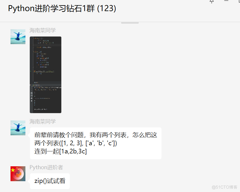 # yyds干货盘点 # 盘点一个Python中列表合并的问题_Python入门