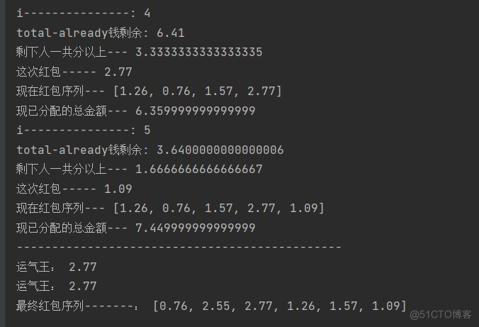 小案例--python编写设置拼手气红包模块_random