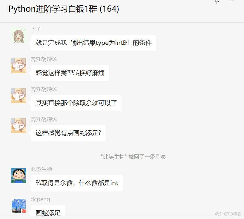 # yyds干货盘点 # 盘点一个Python运算的基础题目_Python教程_03