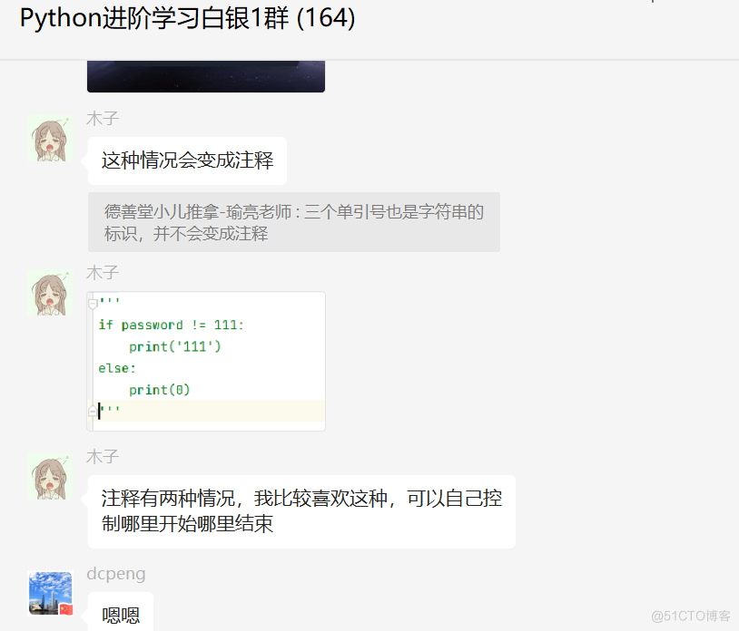 # yyds干货盘点 # 盘点一个Python运算的基础题目_python_04