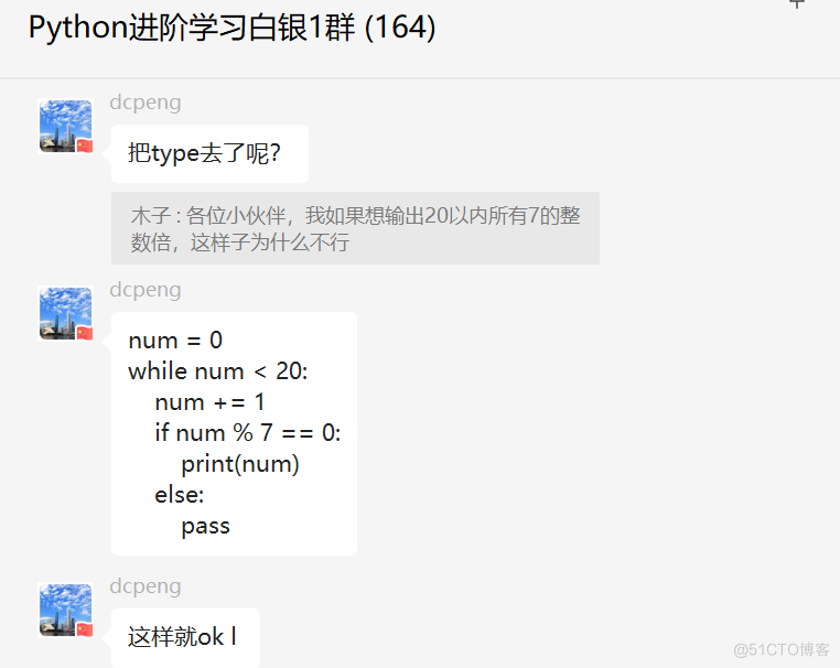 # yyds干货盘点 # 盘点一个Python运算的基础题目_python_02