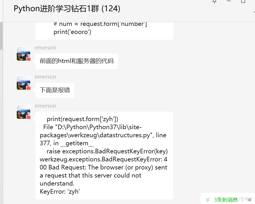 # yyds干货盘点 # 盘点一个flask开发基础问题_Python web开发