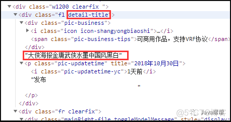 深入浅出爬虫之道： Python、Golang与GraphQuery的对比_数据结构_08