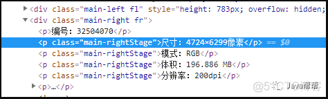 深入浅出爬虫之道： Python、Golang与GraphQuery的对比_语义化_10