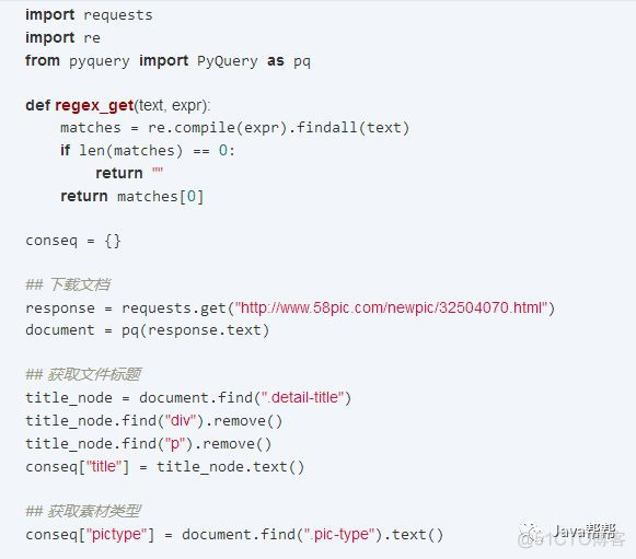 深入浅出爬虫之道： Python、Golang与GraphQuery的对比_数据结构_14