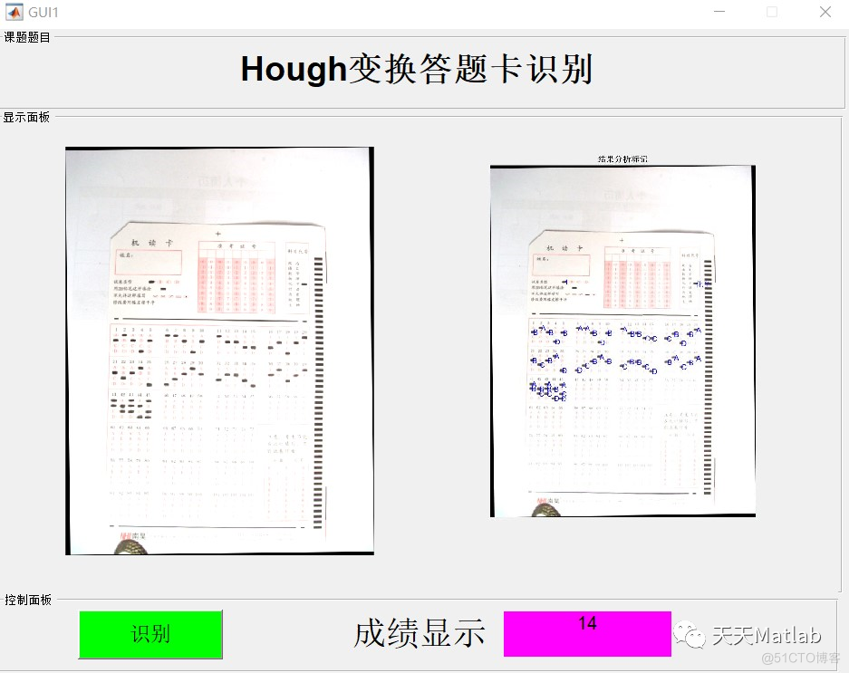 【答题卡识别】基于hough变换答题卡判定与成绩统计2含Matlab源码_二值化