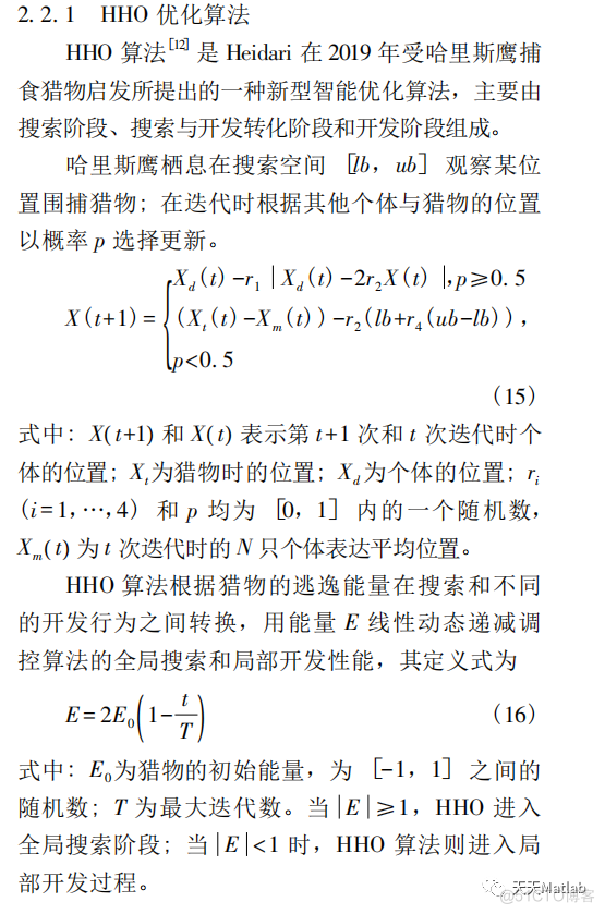 【BP分类】基于哈里斯鹰算法优化BP神经网络实现数据分类含Matlab源码_d3