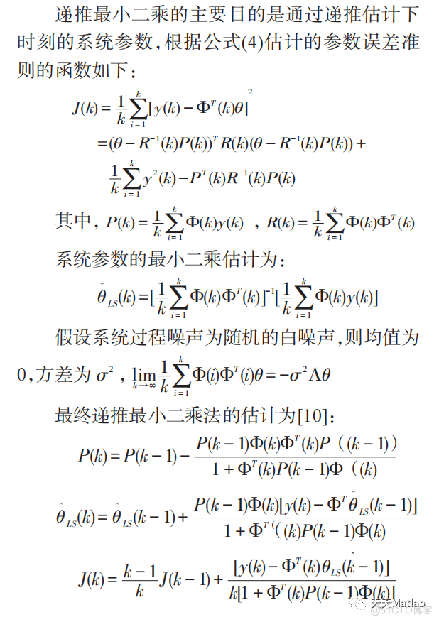 【语音去噪】基于递归最小二乘RLS算法实现语音去噪（含信噪比）含Matlab源码_最小二乘_02