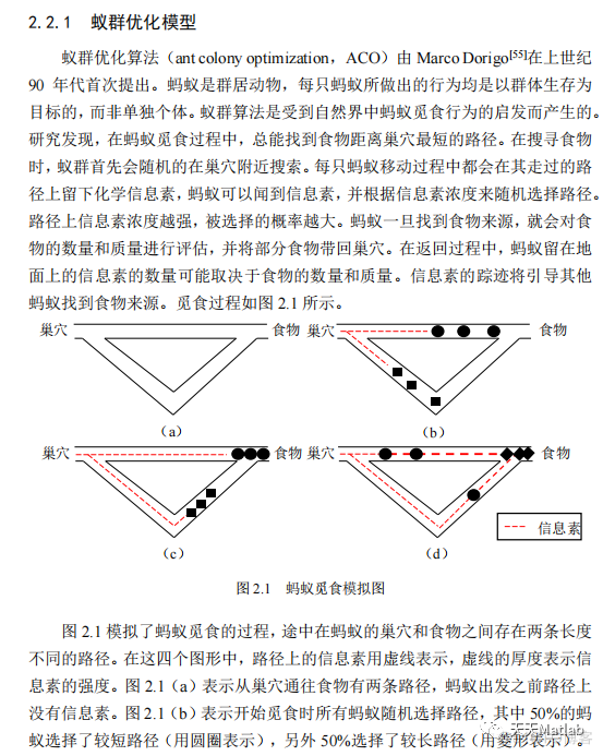 【VRP问题】基于蚁群算法求解带时间窗车辆路径规划问题附matlab代码（经纬度已转换成直角坐标）_路径规划