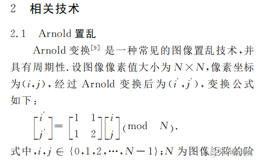 【图像隐藏】基于DWT+DCT+SVD数字水印嵌入+提取+攻击含Matlab代码_数字水印