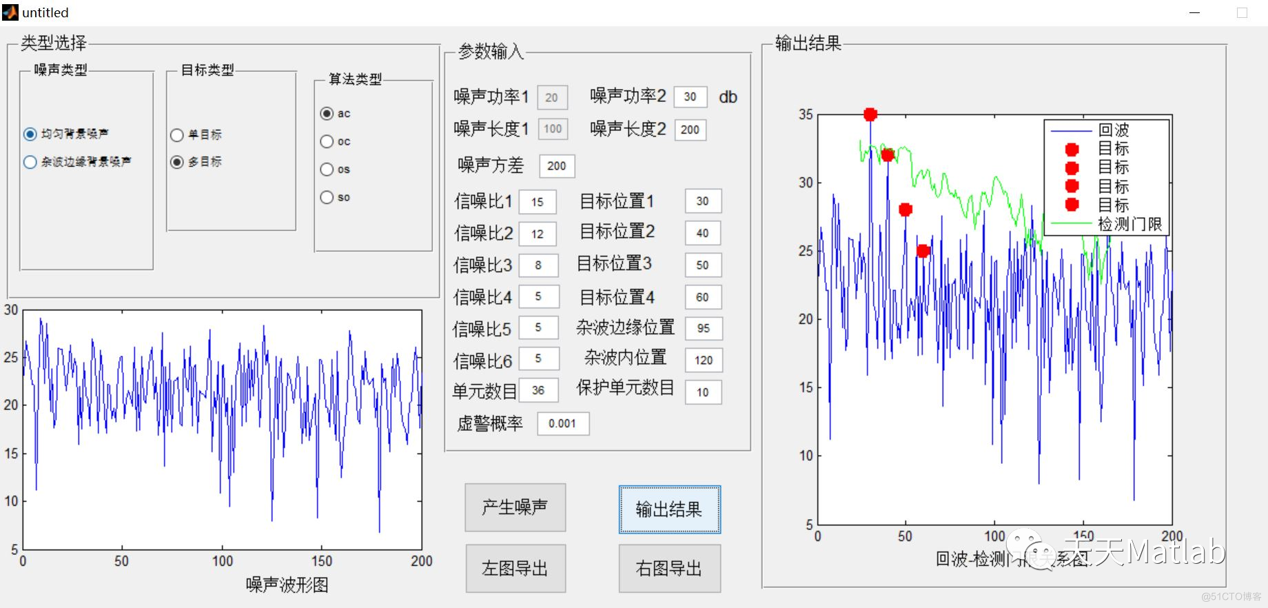 【雷达通信】雷达一维恒虚警检测CFAR含Matlab源码_初始化