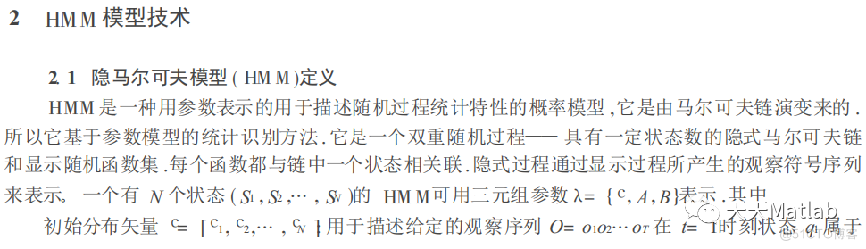 【语音识别】基于隐马尔可夫链HMM实现0~9数字语音识别含Matlab源码_人工智能