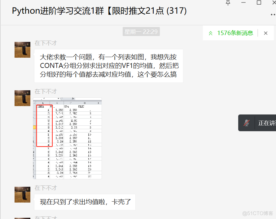 按照A列进行分组并计算出B列每个分组的平均值，然后对B列内的每个元素减去分组平均值_Python入门