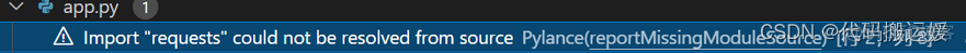 python：引入requests报错“could not be resolved” 解决方案_爬虫