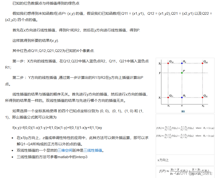 以OneFlow为例梳理深度学习框架的那些插值方法_oneflow_06