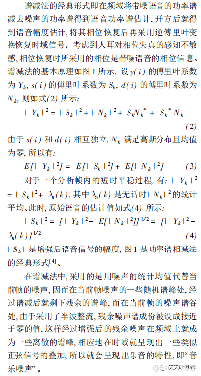 【信号去噪】基于Boll的改进谱减法语音去噪含Matlab源码_matlab代码