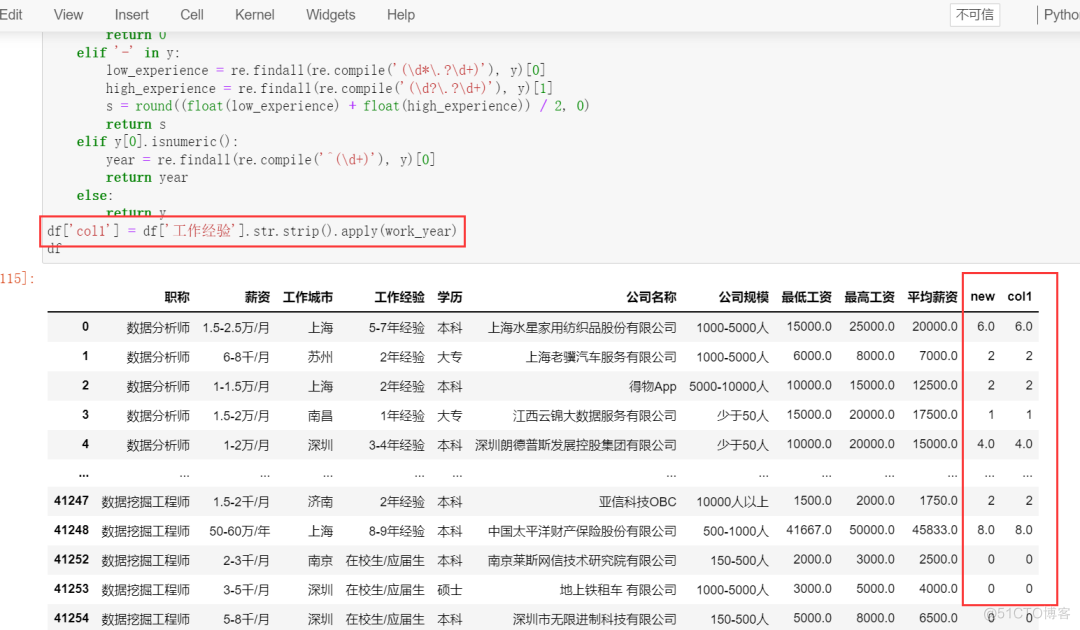 # yyds干货盘点 #盘点csv文件中工作经验列工作年限数字正则提取的四个方法_python_06