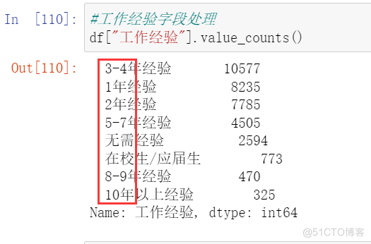 # yyds干货盘点 #盘点csv文件中工作经验列工作年限数字正则提取的四个方法_Python数据分析_03