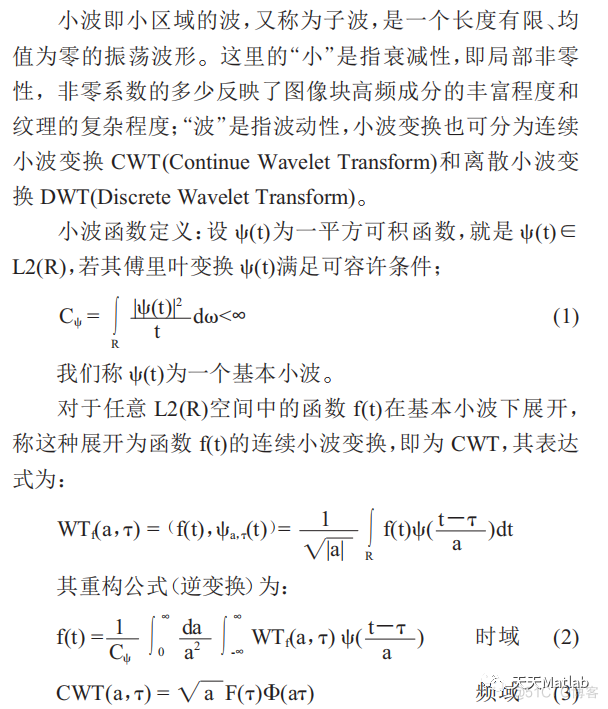 【图像隐藏】基于DWT数字水印嵌入+攻击+提取含Matlab源码_数字水印