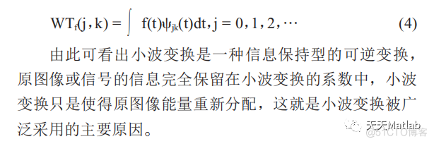 【图像隐藏】基于DWT数字水印嵌入+攻击+提取含Matlab源码_数字水印_03